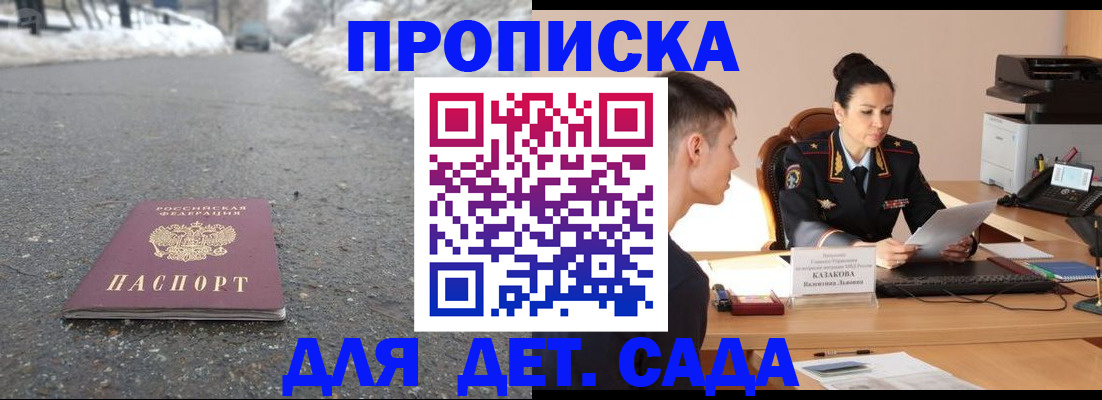 временная регистрация для всех в Узловой