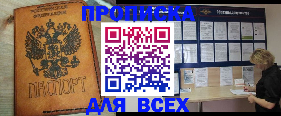 временная регистрация собственник в Узловой