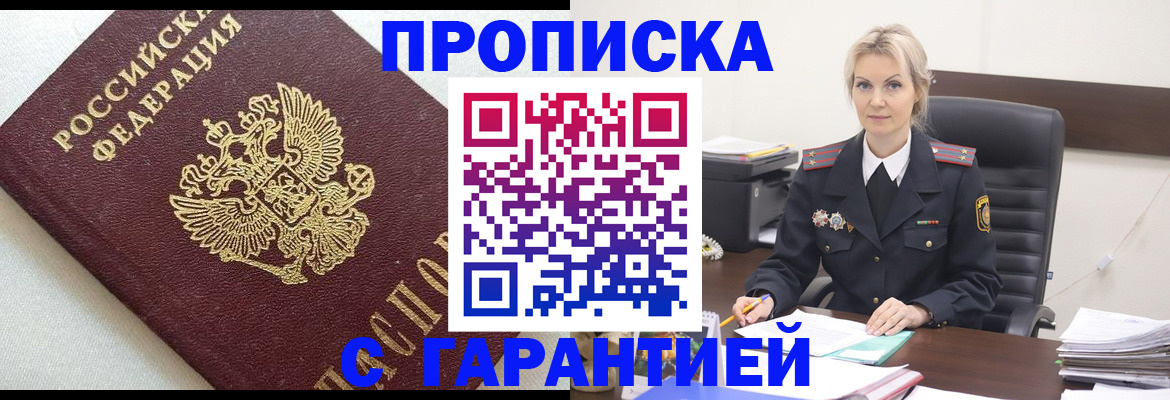 временная регистрация собственник в Узловой