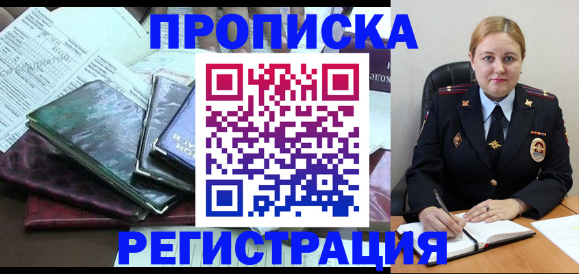 временная регистрация адрес в Узловой