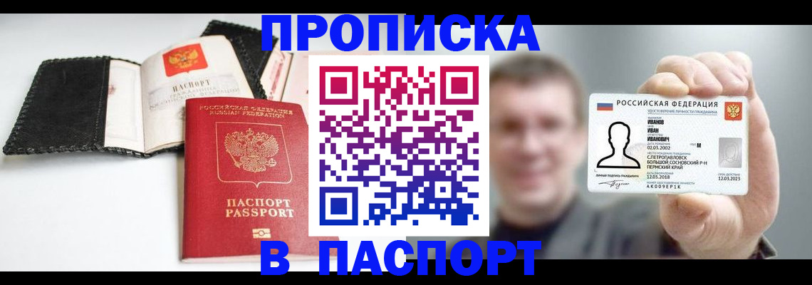 прописка для военкомата в Узловой