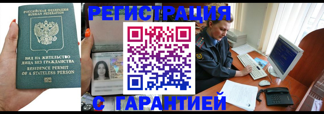 временная регистрация 2025 в Узловой