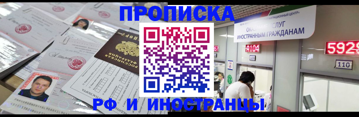 временная регистрация законно в Узловой